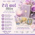 Tarot Reading