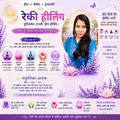 Reiki Healing 30 days